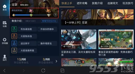 王者荣耀熟练度奖励领取方法分享