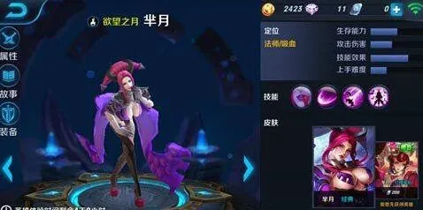芈月团战打法教程分享