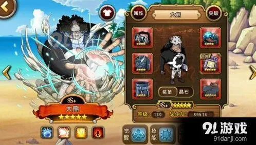 航海王启航暴君熊突破法系阵容克制