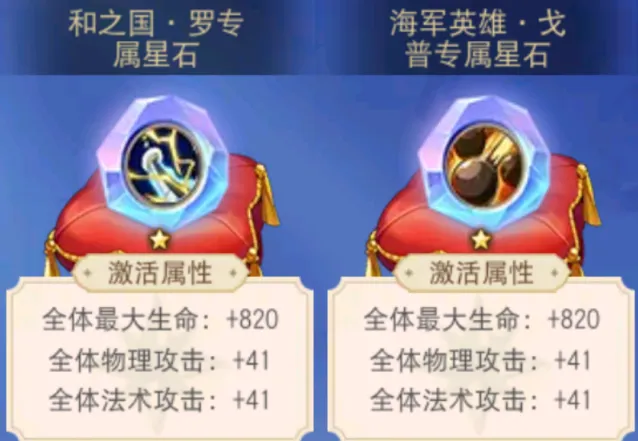 航海王和之国罗星石攻略