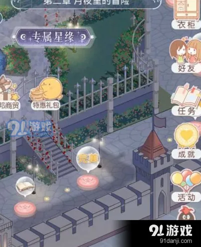 奇迹暖暖第二章必做图纸快速上手