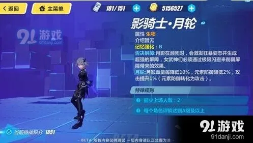 崩坏3记忆战场月轮技能攻略全解