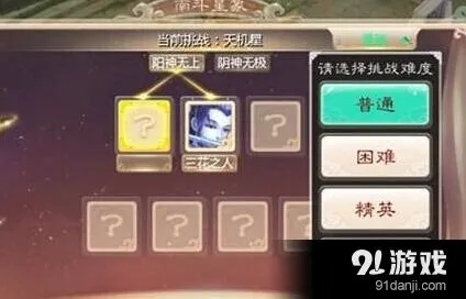 大话西游手游南斗星象困难难度攻略指南