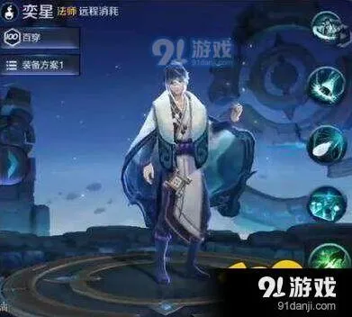 王者荣耀奕星值得练吗 技能使用指南