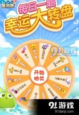 天天爱消除月赛主题答案速递