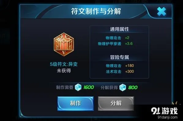 《王者荣耀》AD通用符文完美搭配