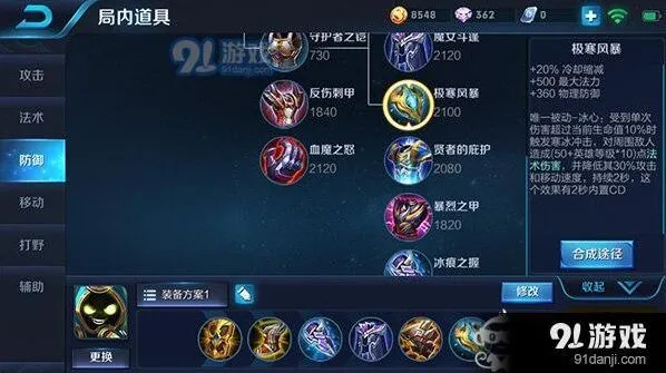 王者荣耀S9太乙真人辅助出装思路
