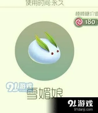 球球大作战雪媚娘孢子获取教程详解