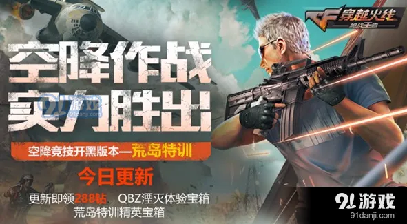 穿越火线荒岛特训雷达站技巧攻略