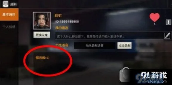 荒野行动人气值暴涨技巧分享