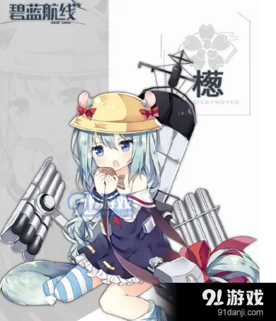 碧蓝航线檧舰船技能介绍