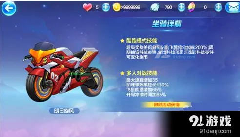 天天酷跑灭世炎龙和明日旋风多人对战对比