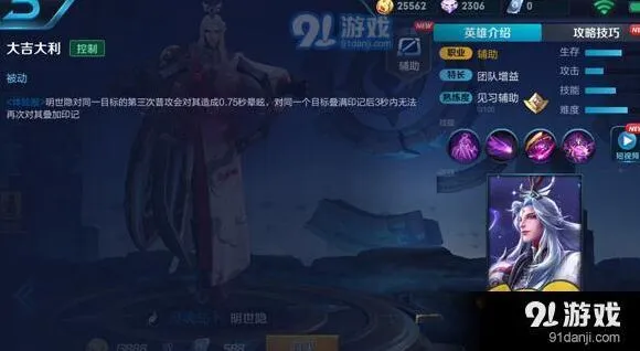 王者荣耀明世隐技能连招技巧大全