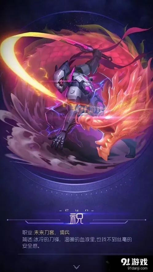 《球球大作战》圣衣与魔灵选择建议
