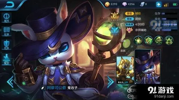 王者荣耀鬼谷子S9出装指南