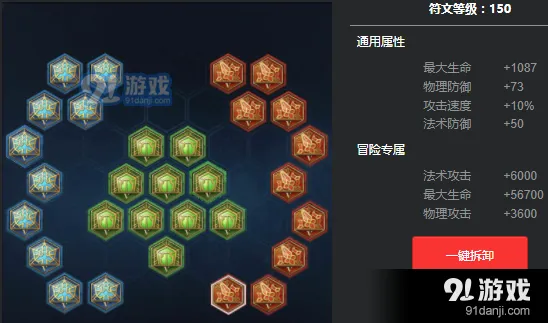王者荣耀坦克通用铭文完整攻略