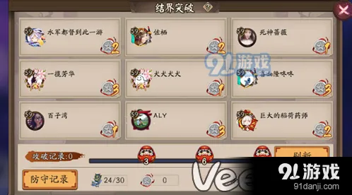 阴阳师2017感恩节活动指南