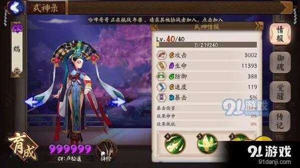 阴阳师弈和鸩技能差异 培养优先级