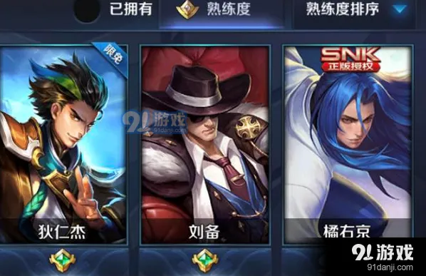 王者荣耀二级熟练度达成指南