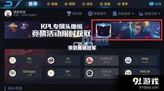 王者荣耀KPL限定马可波罗宇宙游侠