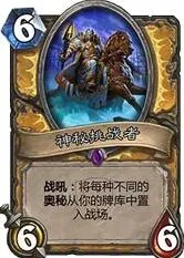 《炉石传说》鱼人骑佛祖骑强度对比流程