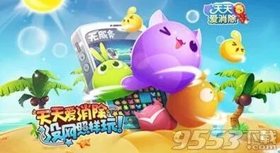 天天爱消除月赛闯关复活省钱攻略