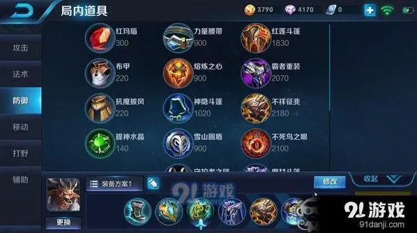 王者荣耀S9牛魔出装全攻略