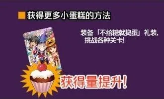 命运万圣节活动小蛋糕速刷分享