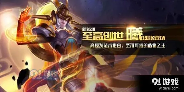 王者荣耀S9女娲出装详解