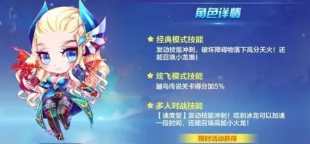 天天酷跑圣域女王阵容搭配全解