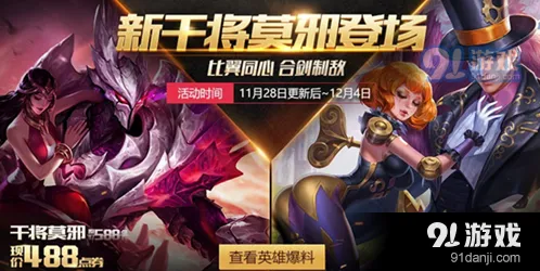 王者荣耀攒熟练度换奖励 学院终极宝箱教程