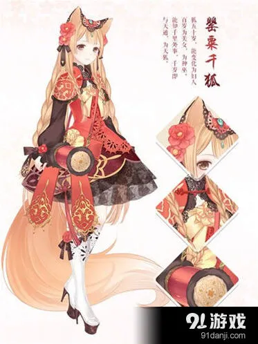 《奇迹暖暖》罂粟千狐获得技巧分享