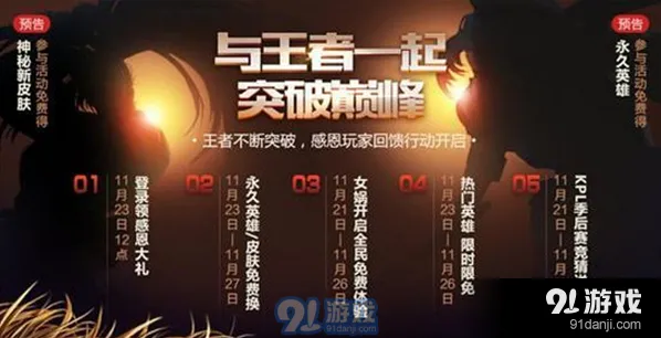 王者荣耀英雄学院开启 攻略抢先看