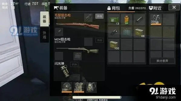 荒野行动狙击大作战攻略技巧