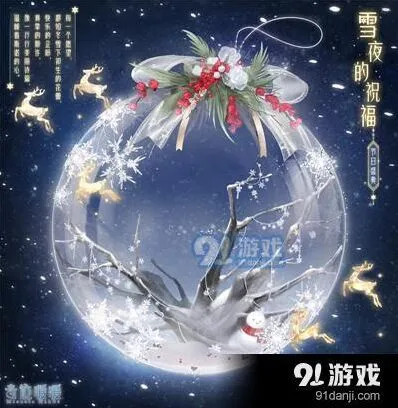 奇迹暖暖圣诞圣夜奇缘答题及通关全攻略