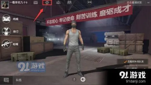 荒野行动驾驶模式详细教程