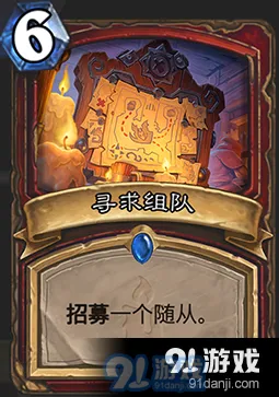 炉石传说狗头人与地下世界版本职业地位攻略