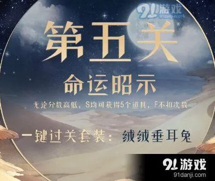 《奇迹暖暖》荒漠之魅搭配技巧