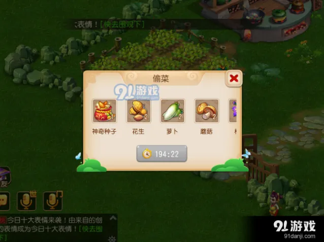 梦幻西游偷菜玩法技巧全攻略