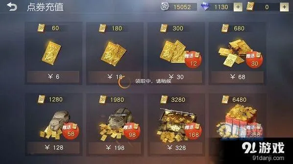 荒野行动首充送卫衣详解 充值不到账处理技巧
