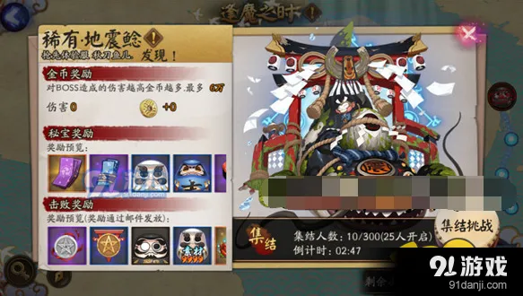阴阳师地震鲶刷新规律 每日开放时段