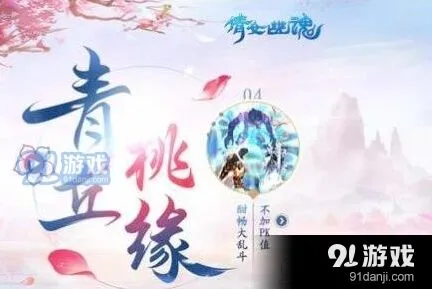 倩女幽魂每日一题莫忘尘与风摇筝答案A