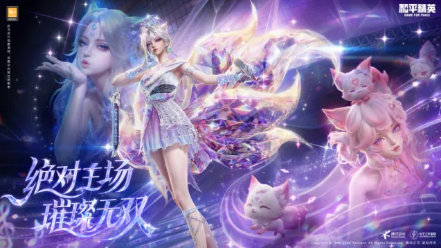 和平精英幻音九尾-璃新皮肤教程