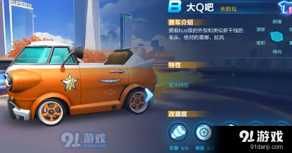 QQ飞车手游永久大Q吧获取方法攻略