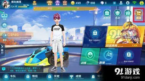 QQ飞车手游赛车碎片获取详解