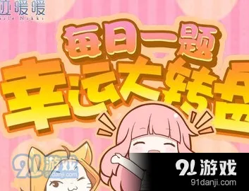 奇迹暖暖传说中的组织答案分享
