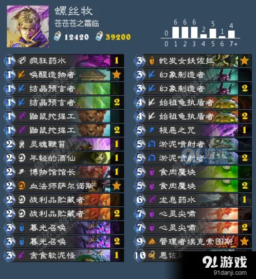 炉石传说魔块螺丝牧卡组攻略大全