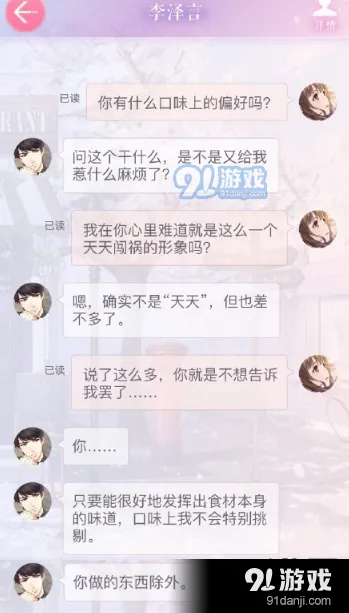 恋与制作人钥匙重置关卡正确方法指南