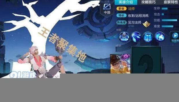 王者荣耀诸葛亮桃夭皮肤和神奇女侠对比