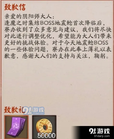 阴阳师地震鲶打法教学